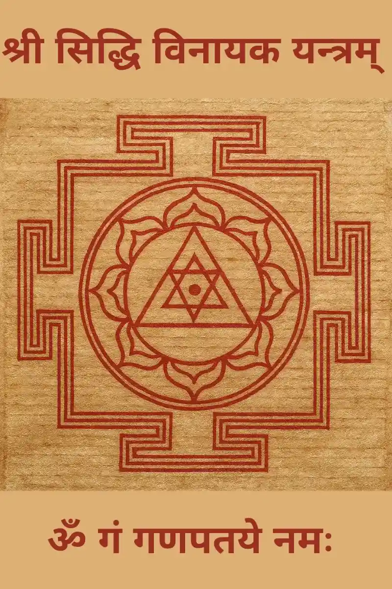Ganapathy Mantra: 11 Incredible Benefits of the Siddhi Vinayaka Yantra