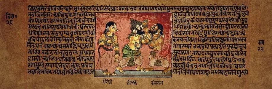 Sanskrit Language