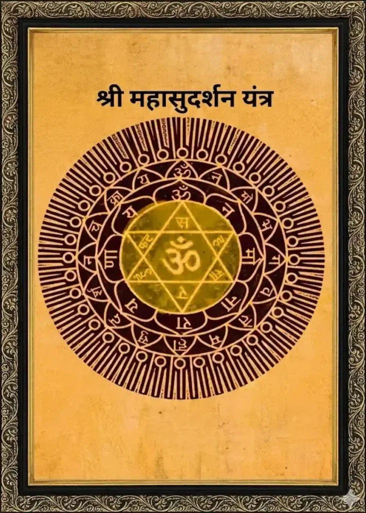 Product-A Framed Maha Sudarshana Yantra-Illustration Only -Made to Order