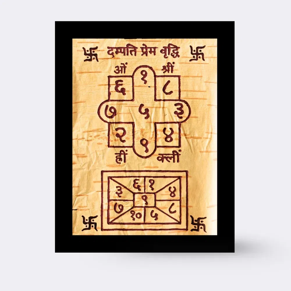 Dampati Prem Vriddhi Yantra Dampati Prem Vriddhi Yantra
