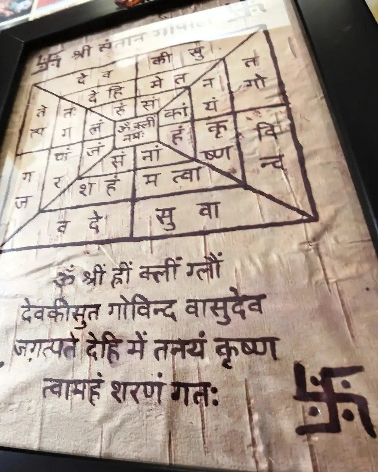 Santan Gopal Yantra for Testimonial