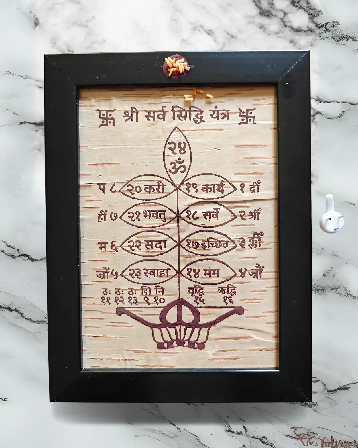 Sarva Siddhi Yantra for Testimonial