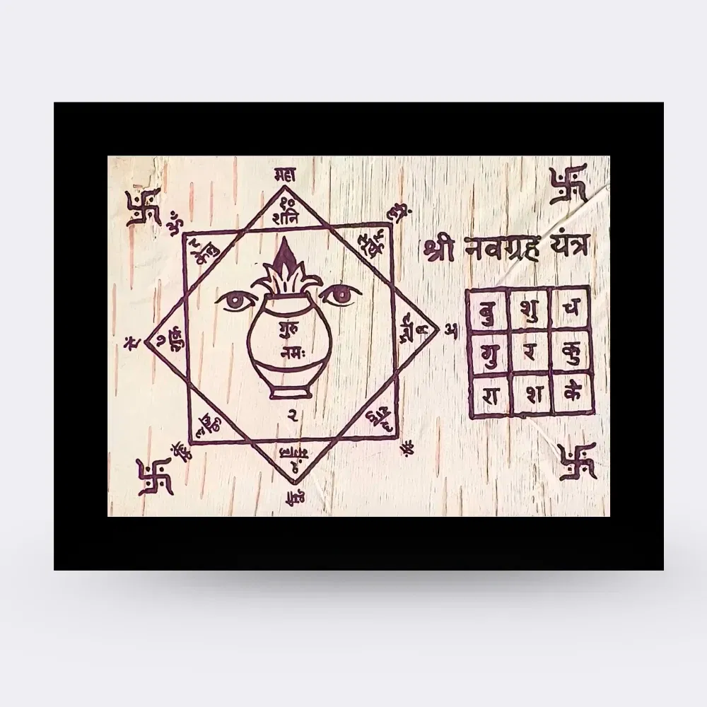 Shri Navagraha Yantra Shri Navagraha Yantra