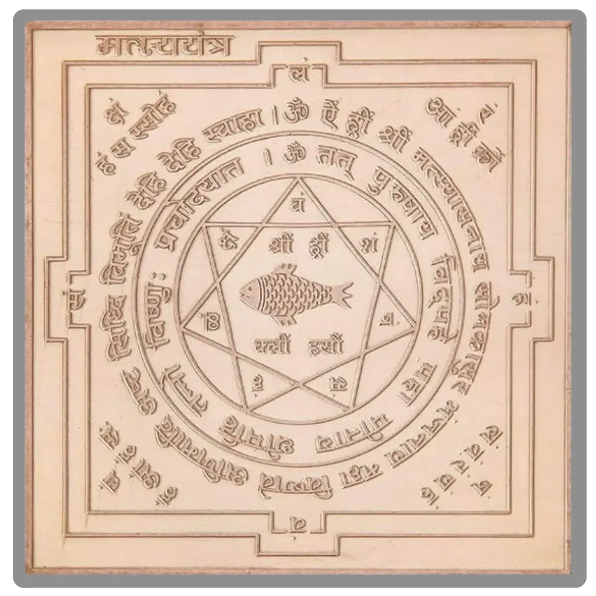Matsya Yantra
