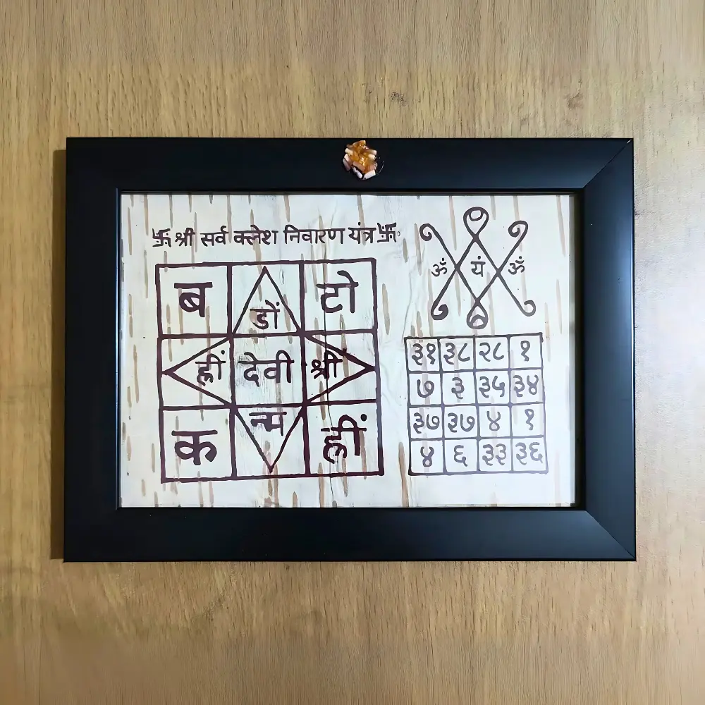 Sarva Klesha Nivaran Yantra